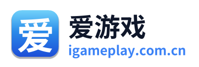 爱游戏
